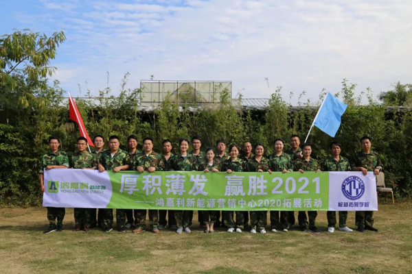 牛宝体育官网新能源_厚积薄发_赢胜2021(图21)