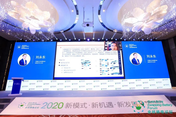 新模式、新机遇、新发展|2020中国国际换电模式产业大会顺利召开(图7)