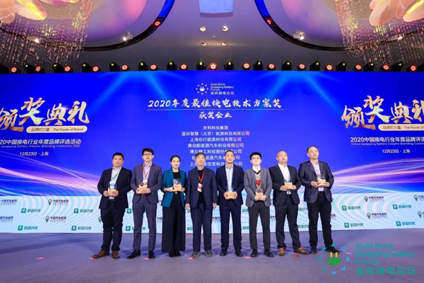 新模式、新机遇、新发展|2020中国国际换电模式产业大会顺利召开(图9)