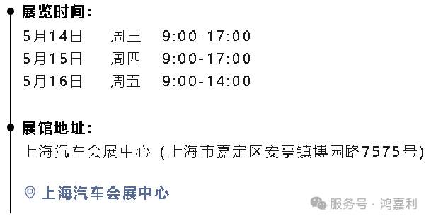 明天见！牛宝体育官网2025CPSE展会现场直通指南！(图3)