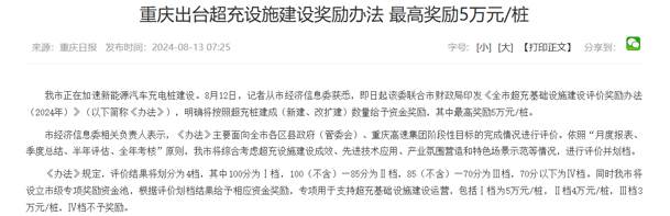 效率与成本双赢！兆瓦超充如何破解重卡补能难题？牛宝体育官网揭秘终极答案(图1)