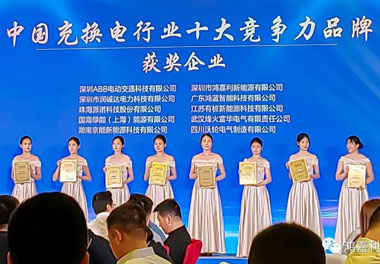 青春不问韶华，努力终有收获，牛宝体育官网再获充换电行业十大品牌！(图7)