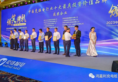 青春不问韶华，努力终有收获，牛宝体育官网再获充换电行业十大品牌！(图8)